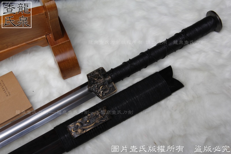 至尊-四圣剑-经典汉剑